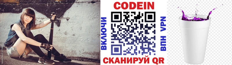 ссылка на мегу tor  Опочка  Кодеин напиток Lean (лин) 