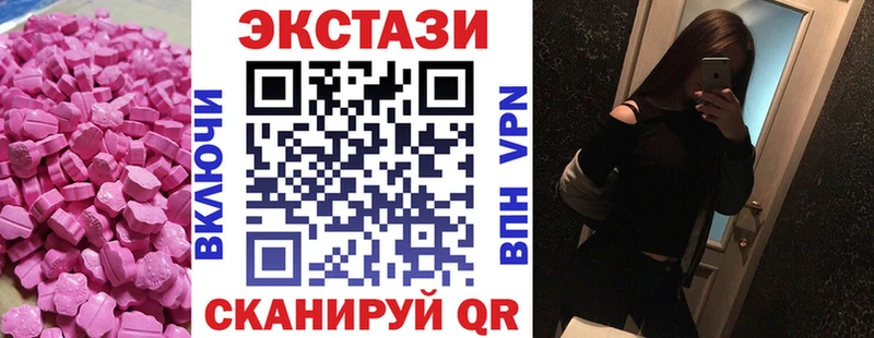 Ecstasy MDMA  Опочка 