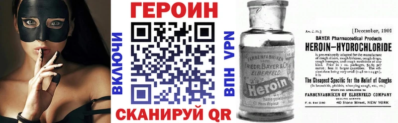 ГЕРОИН Heroin  KRAKEN зеркало  Опочка 