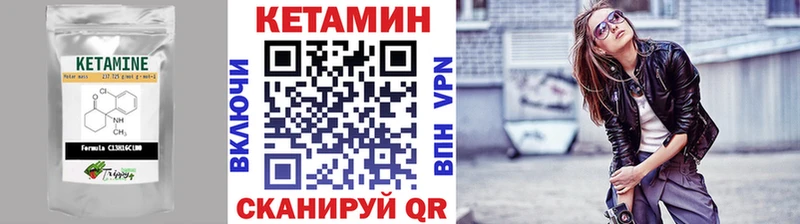 Кетамин VHQ  Опочка 