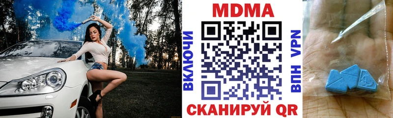 MDMA кристаллы Опочка