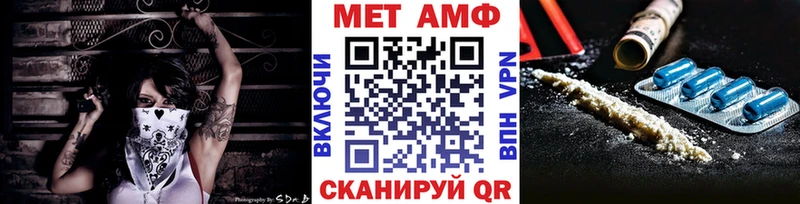 МЕТАМФЕТАМИН мет  цены наркотик  Опочка 